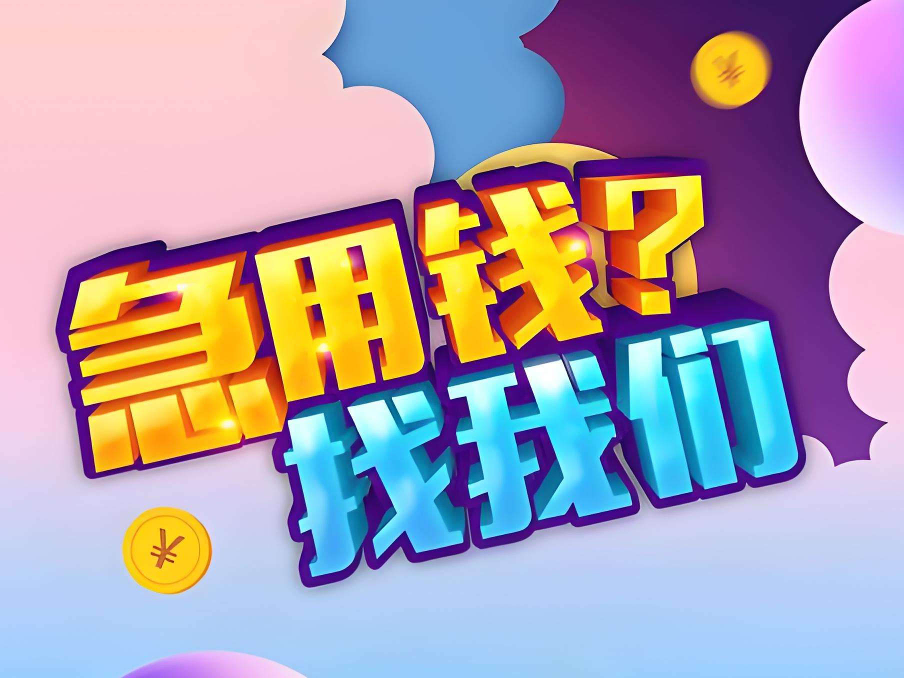 兰州房产不动产抵押贷款，永登车子小额借钱，房屋抵押贷款热线